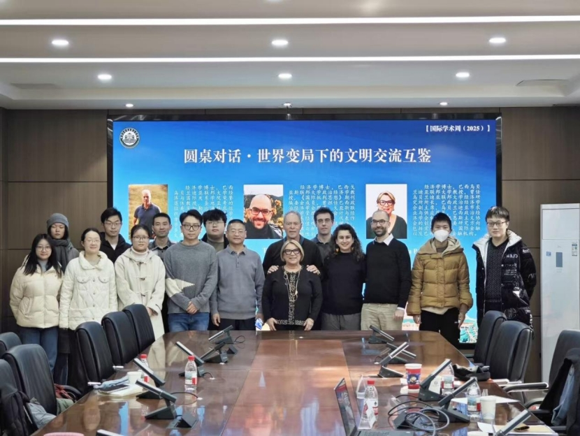 学院举办2025年国际学术周系列活动