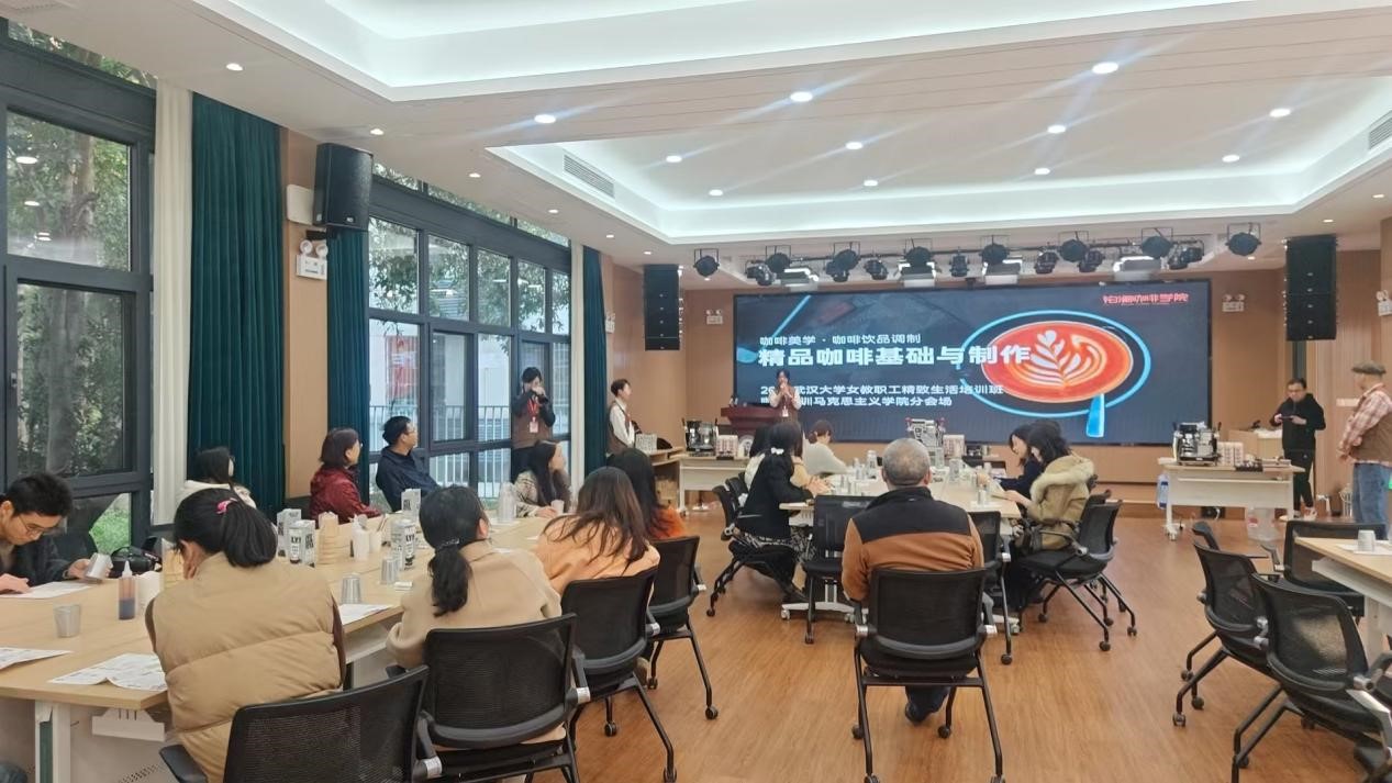研磨芬芳，“啡”尝时光——2025年武汉大学“女教职工精致生活培训班”马克思主义学院分会场成功举办